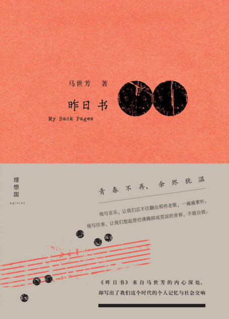 昨日书