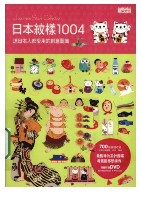 日本纹样1004++连日本人都爱用的创意图库