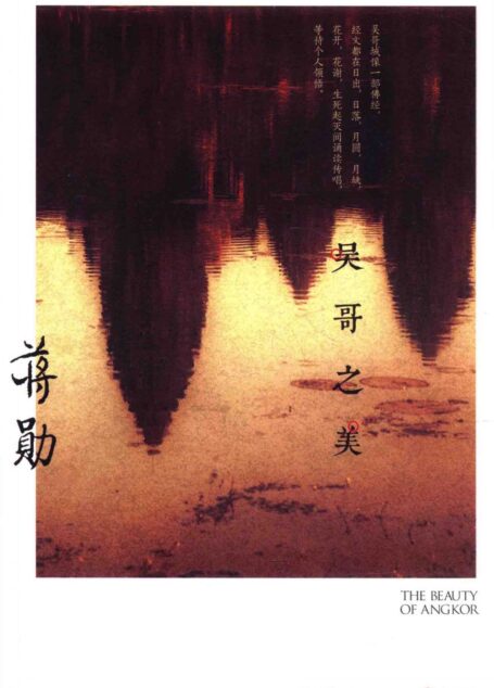 吴哥之美