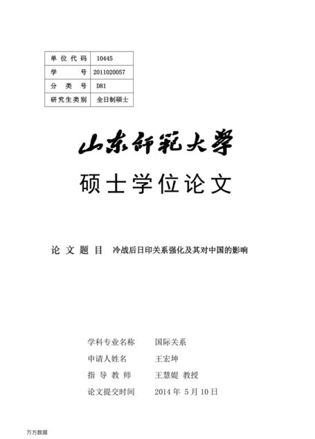 冷战时期,日本和印度分属美苏为首代表的东西方两大阵营,两国关系一直外于平淡状态