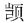 中国佛教通史（第二卷）