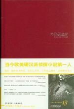 向邪恶追索