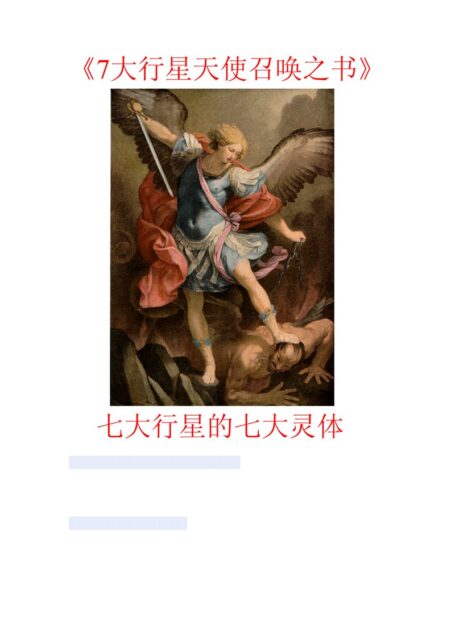 这是阿森纳的图书馆从未发表的手稿