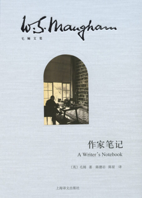 作家笔记