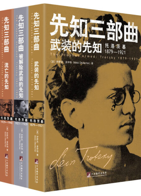 先知三部曲[套装共3册]