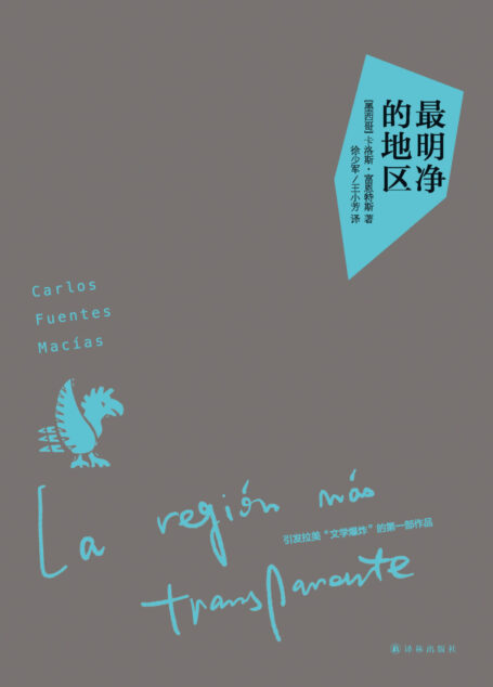 最明净的地区