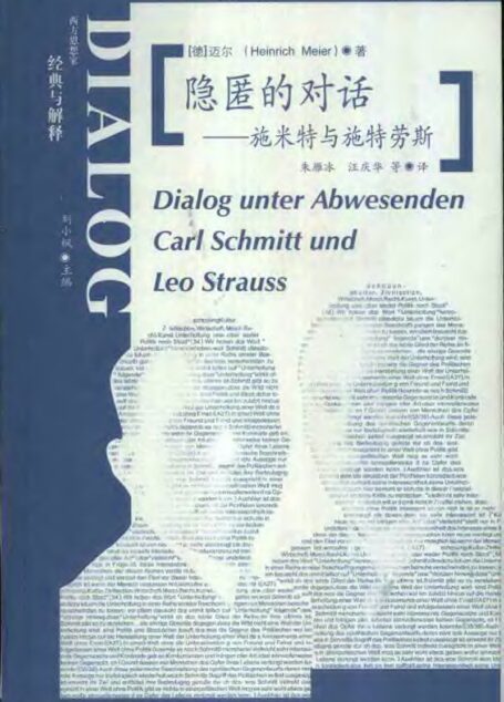 隐匿的对话