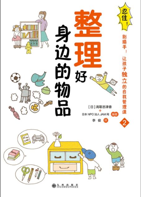 整理