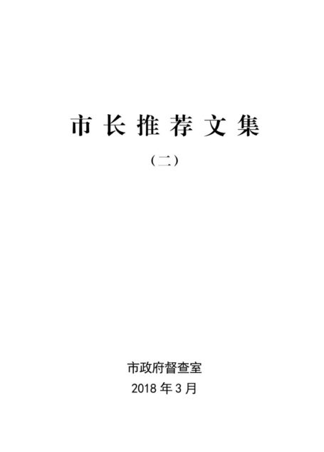 习主席在春节团拜会上致辞