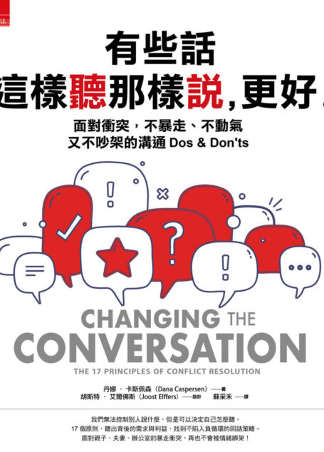 有些話,這樣聽那樣說,更好
