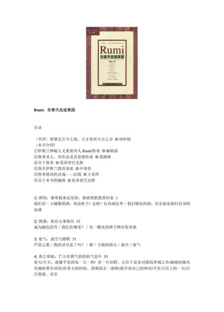 在春天走进果园