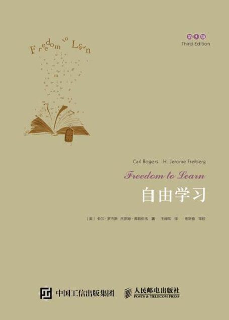 自由学习(第3版)