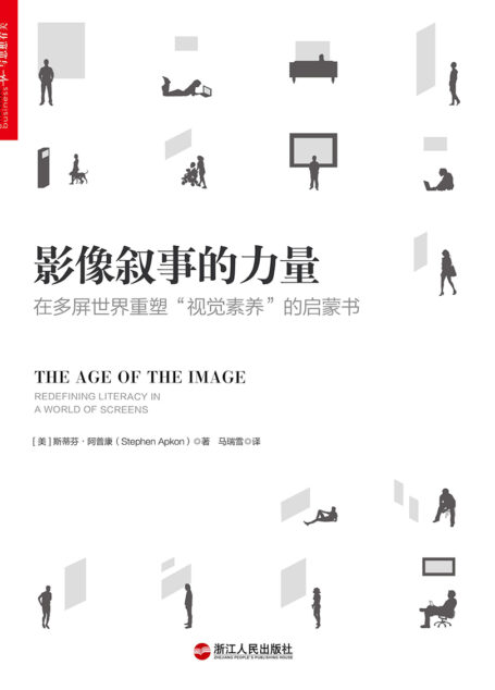 影像叙事的力量