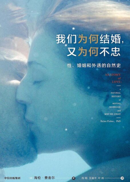 我们为何结婚,又为何不忠