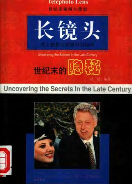 长镜头