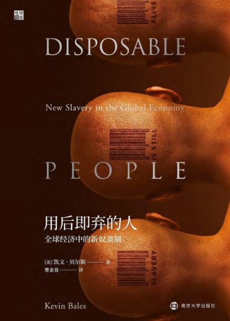 用后即弃的人