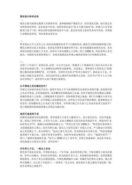 数卷残编言论集