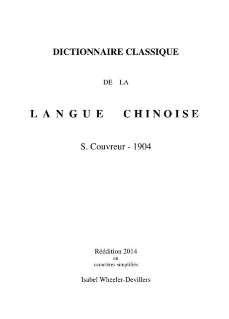 中國古文大辭典 Dictionnaire Classique de la langue Chinoise  Classical Dictionary of the Chinese Language