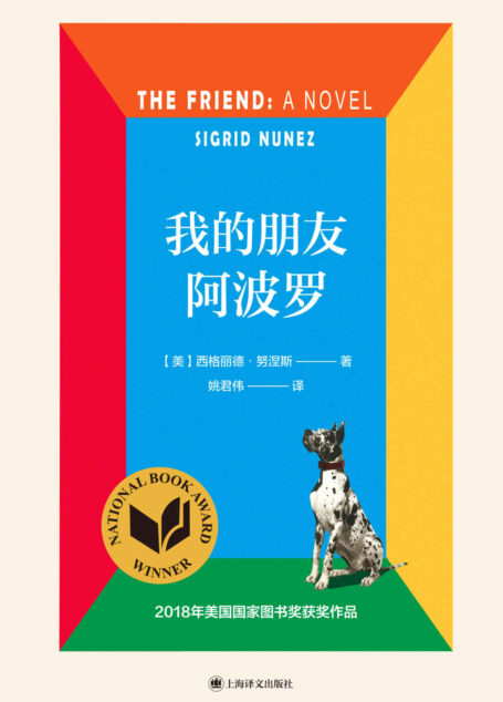 我的朋友阿波罗