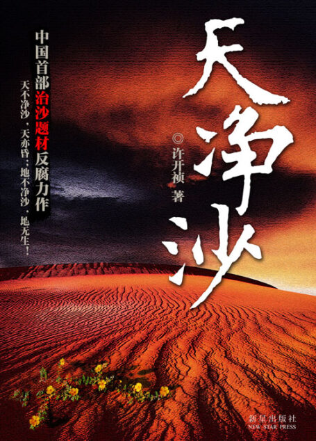 天净沙