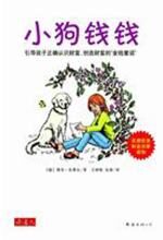 小狗钱钱