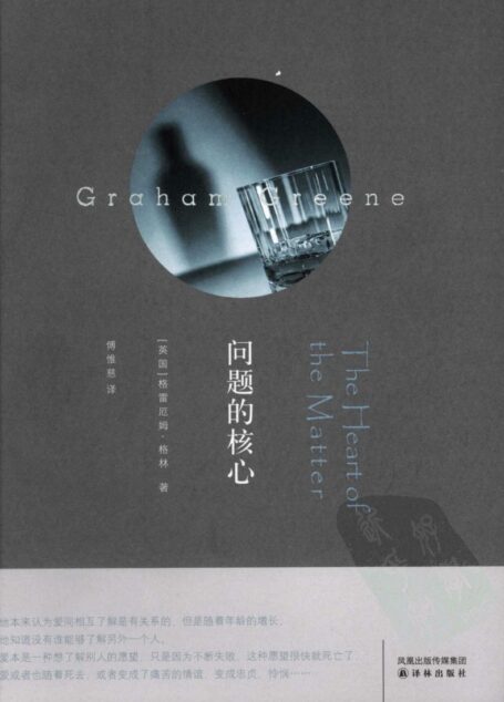 问题的核心
