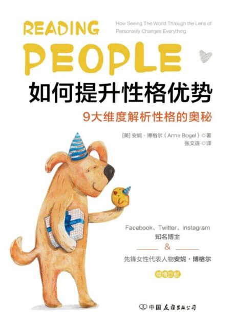 如何提升性格优势：9大维度解析性格的奥秘！