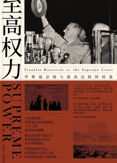 至高权力