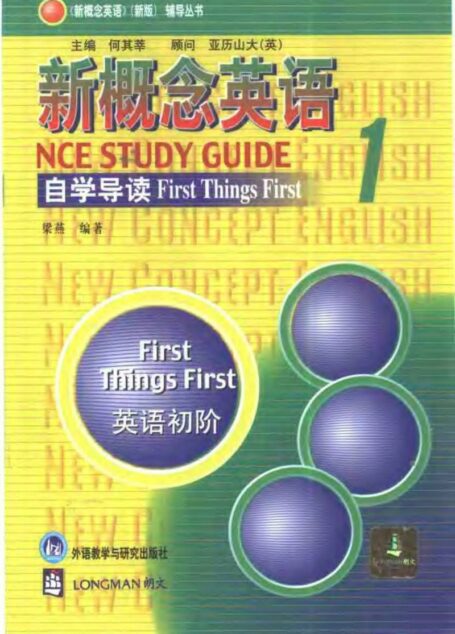 新概念英语自学导读1