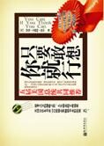 五届美国总统共同推荐:只要敢想你就行