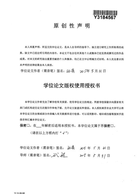 孙涓. 《循环型社会的能源》的翻译报告[D].南京农业大学,2015.