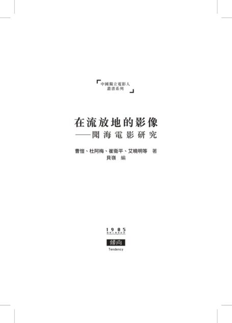 在流放地的影像