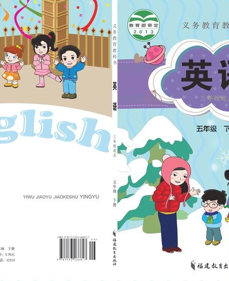 电子教材-小学-英语-闽教版-五年级-义务教育教科书·英语(三年级起点)五年级下册
