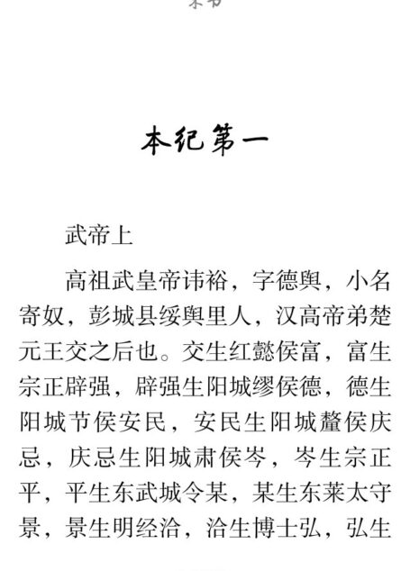 宋书