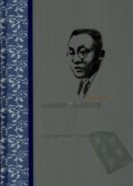 陶行知全集 第8卷