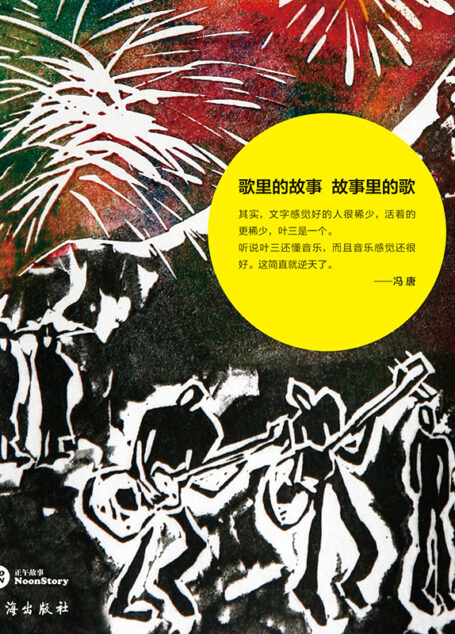 我们唱