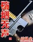 小硝烟无声