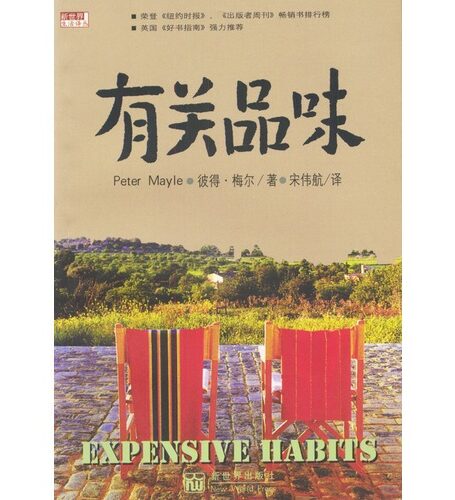 有关品味(2012.12.2更新)