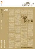 一本鲜活的游记:拉萨小时光