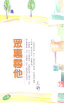 众里寻他