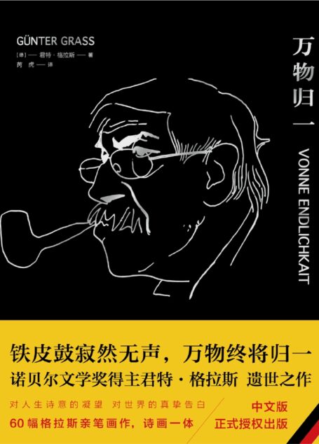 万物归一