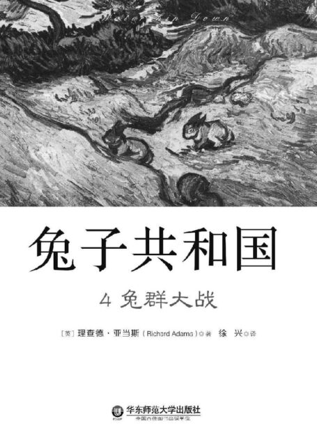 兔子共和国4 兔群大战
