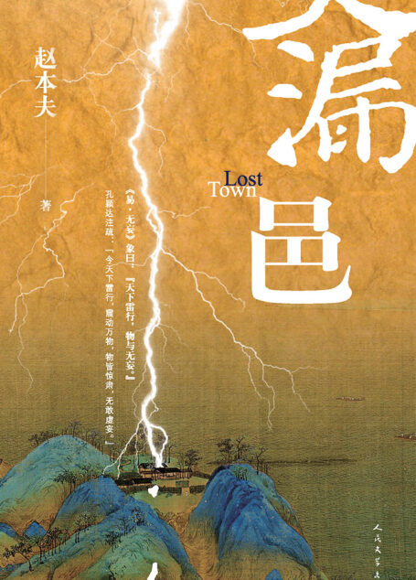 天漏邑