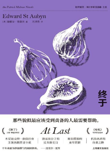 终于
