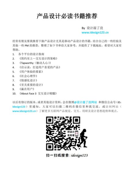 至关重要的设计