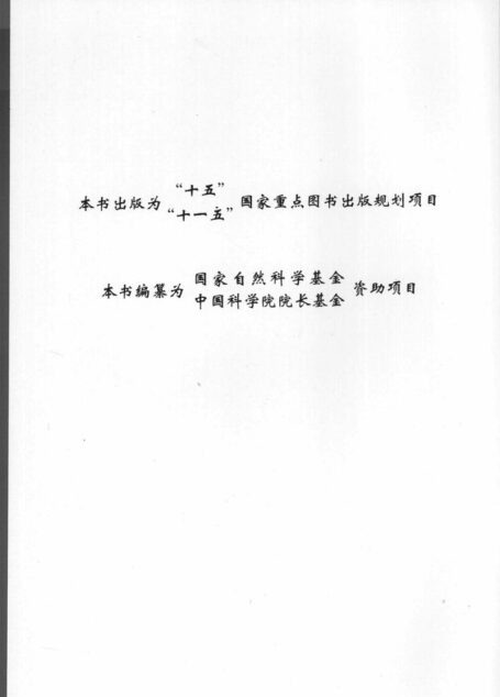 竺可桢全集 第八卷