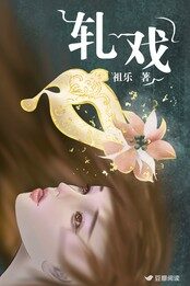 轧戏(1-22)