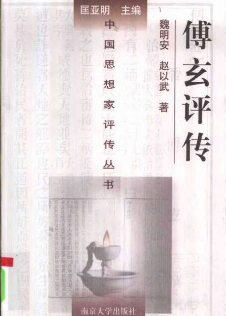 王畿评传
