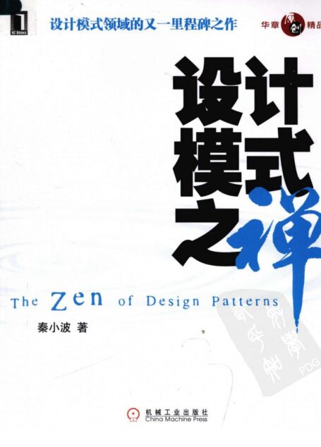 设计模式之禅