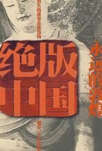 永远的敦煌